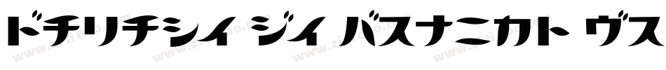 Salade De Fruits Orange字体转换